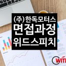 (주)한독모터스 이미지