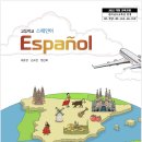 플로렌시아스페인어