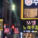 모델노래주점 이미지
