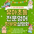 범계초등학교 앞 이미지