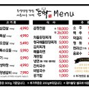 돈짝 - 창원시 마산회원구 삼계4길 39 | 돈짝