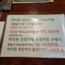 약석원좌훈방