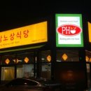 베트남노상식당진접 네이버블로그