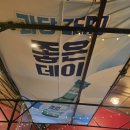 참나무 한방장작구이 | 통영죽림맛집 참나무장작구이통닭 한방통닭 맛집후기