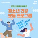 건강체육관 이미지