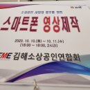 동상동 동상치안센터 ∼ 가락로 | 김해소상공인 사업장 홍보를 위한 스마트폰 영상제작 강의 후기