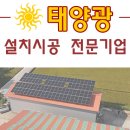 용암 태양광 이미지