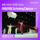 문화인쇄사·문화광고기획 | 2026 통진두레문화센터 기획공연 처음 만나는 극장 - 시리즈 Ⅱ〈장애예술 스테이지〉