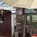 콩이네민박 | #분위기 맛집🌴 양양 남애리 콩이네 민박/콩서프