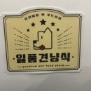 일품견냥식