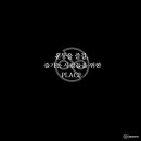 브릿짐 서면점 이미지