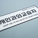 개인과외교습자 이미지