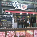 육통형소래점