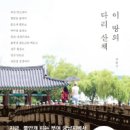 도서출판문학산책 이미지