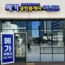 송도AIT센터공인중개사사무소 이미지