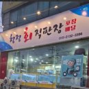 청정 회 직판장