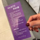 샤르망주차장 | 인천 소래포구역 경력15년 속눈썹연장 맛집 [샤르망]