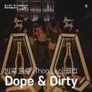 루트일공이(Route102) | 돕앤 더티 방콕 통로 클럽 Dope &amp; Dirty VIP 테이블 예약 / 방문 후기