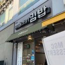 용쓰91김밥 - 서구 상무평화로 89 | 용쓰91김밥