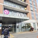 의료법인 성하의료재단 누가병원 이미지