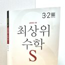 최상위수학 - 영등포구 양산로 188 | 최상위수학