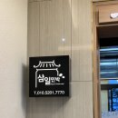 삼일민박 이미지