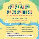 안산희망 협동조합 이미지