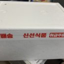 산초원