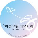 그림미술학원