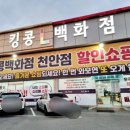 킹콩백화점천안점