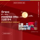 브라보스토어