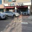 고향엄마손생바지락칼국수성남시청