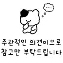 이마트24SMART체스터톤스속초