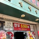 십년.한우 실비집 이미지