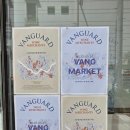 뱅가드와인머천트 와인팝업 뱅마켓 유료시음티켓 행사 후기