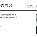 리안헤어범박점