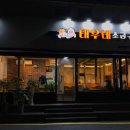 태우네소금구이