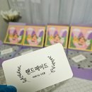동림119안전센터 | (12.15.) 동운지구대, 동림119안전센터에 드릴 간식 포장♡♡