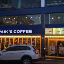 인천신기빽다방
