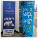 스마트보습학원 이미지