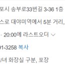 포레스트 오늘숲 군포송정점
