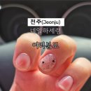 네일하세령