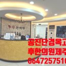 단경한의원 이미지