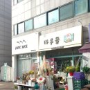 상록자이언트 이미지