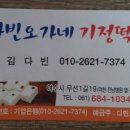 오가네식품 이미지