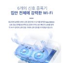 홈 통합 wifi 공유기(새제품) 이미지