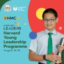 Harvard HMCSF Young Leadership Program : 16th - 18th August 2023 이미지