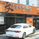 문창식갈비탕(하단점) 이미지