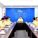 파주방역