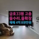 신촌금호아파트 상가 이미지